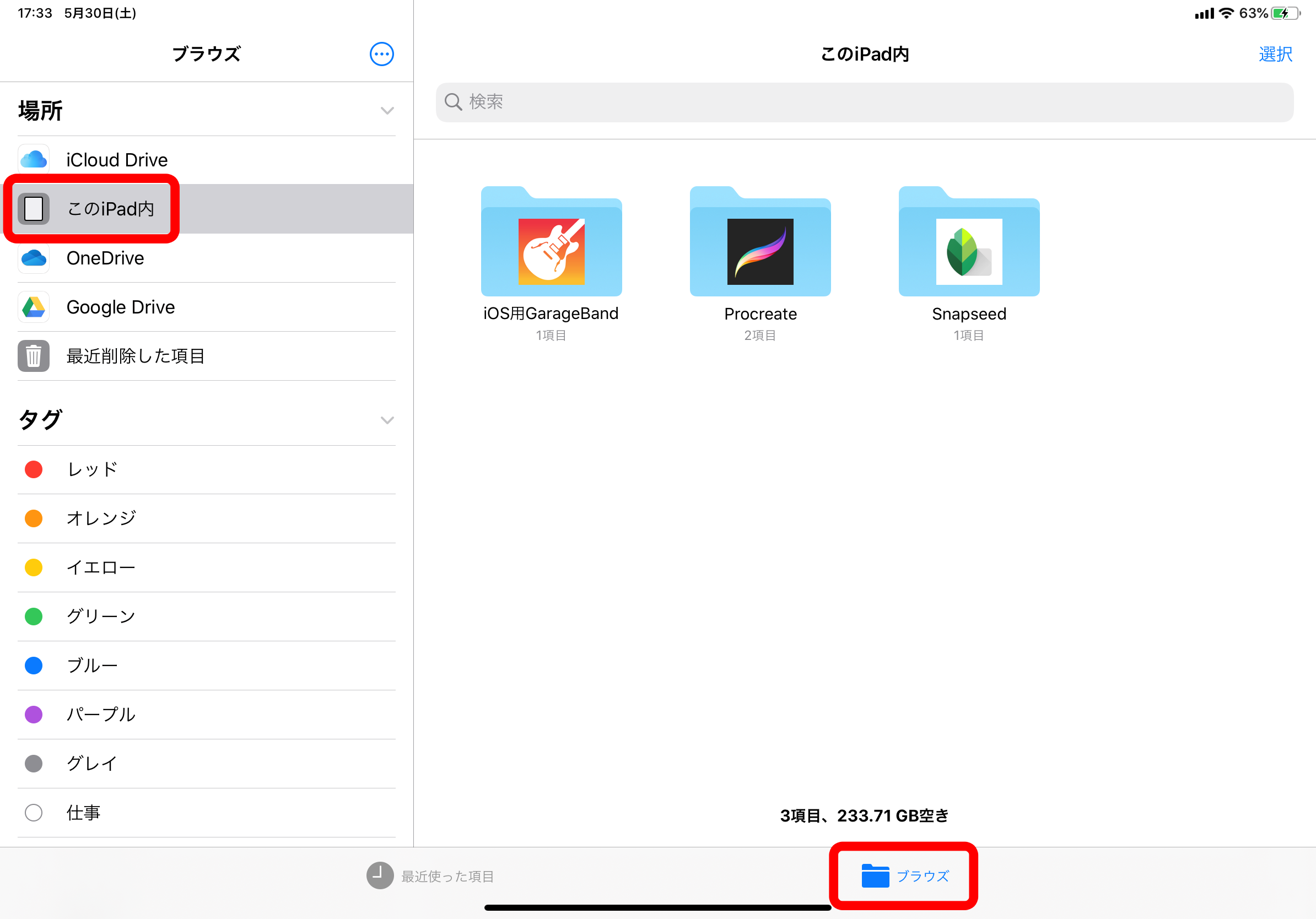 iPad版Excelで、ファイルを保存する方法 | iPad初心者のための使い方入門