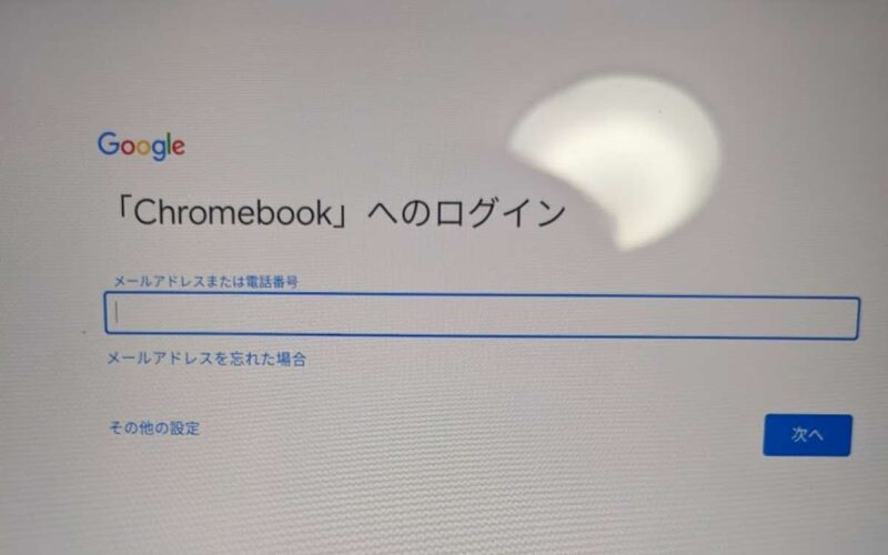 Chromebook へのログイン